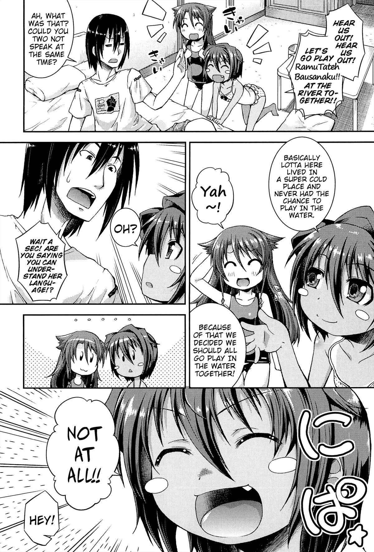 [Yamazaki Kana] Chu & Lo [English] {Mistvern} page 35 full