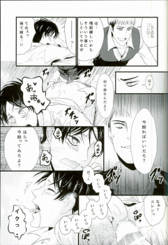 [J-Plum] ADDICTED TO YOU (Shingeki no Kyojin) - page 36