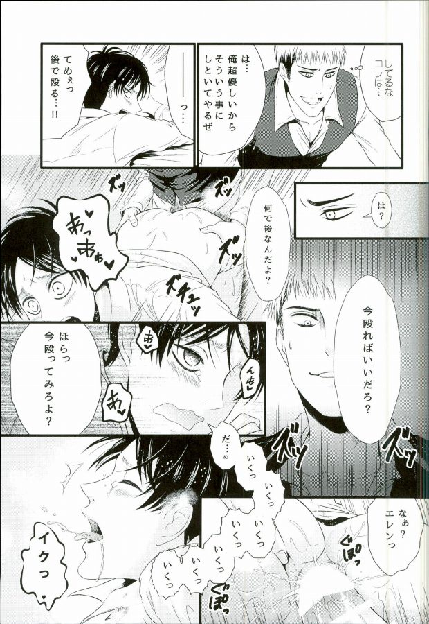 [J-Plum] ADDICTED TO YOU (Shingeki no Kyojin) page 36 full