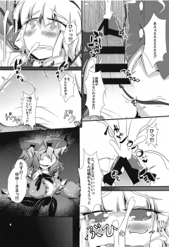 (Shuuki Reitaisai 4) [Nuigurumiya-san (Ichi)] Ganbare Youmu-kun!!! (Touhou Project) - page 4