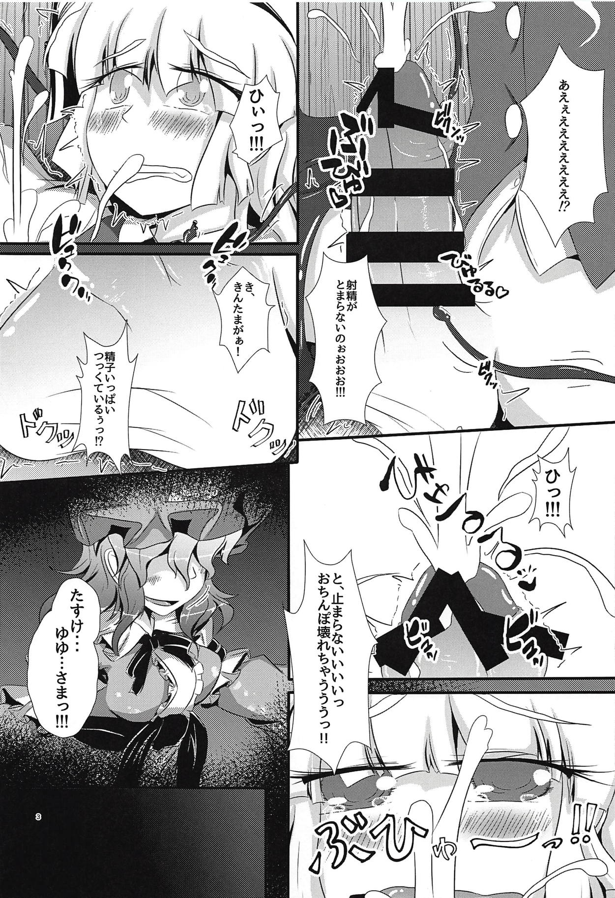 (Shuuki Reitaisai 4) [Nuigurumiya-san (Ichi)] Ganbare Youmu-kun!!! (Touhou Project) page 4 full