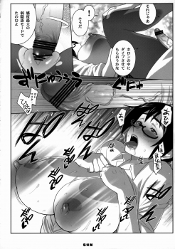 (COMIC1☆2) [TETRODOTOXIN, Luders Team (Nise Kurosaki, ST.Retcher)] Holonbu (Real Drive) - page 9