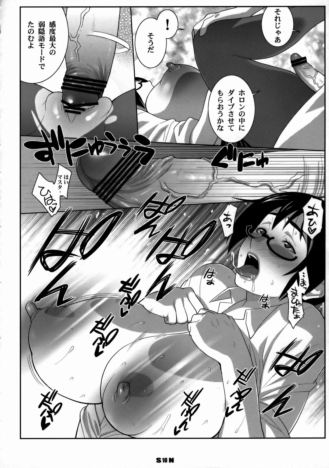 (COMIC1☆2) [TETRODOTOXIN, Luders Team (Nise Kurosaki, ST.Retcher)] Holonbu (Real Drive) page 9 full