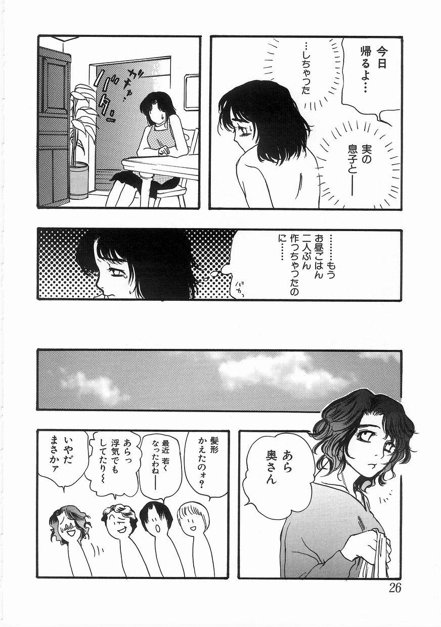 [Yoshida Furawa] Edible Flower page 25 full