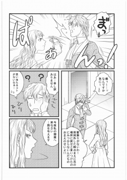 [Bisyoku Hyaka] Ibara no Kanmuri (BERSERK) - page 3