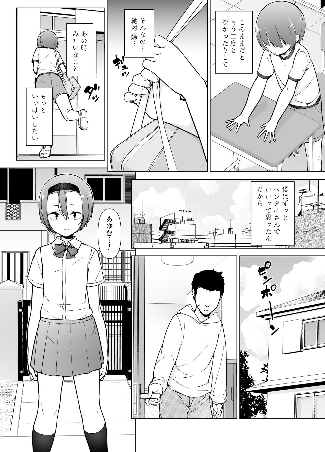 [Yuruyakatou] Keikaishi Takame no Josou-kko ga Doukyuusei ni Iiyora Rete Etchinakoto Shi Chau Ohanashi page 41 full