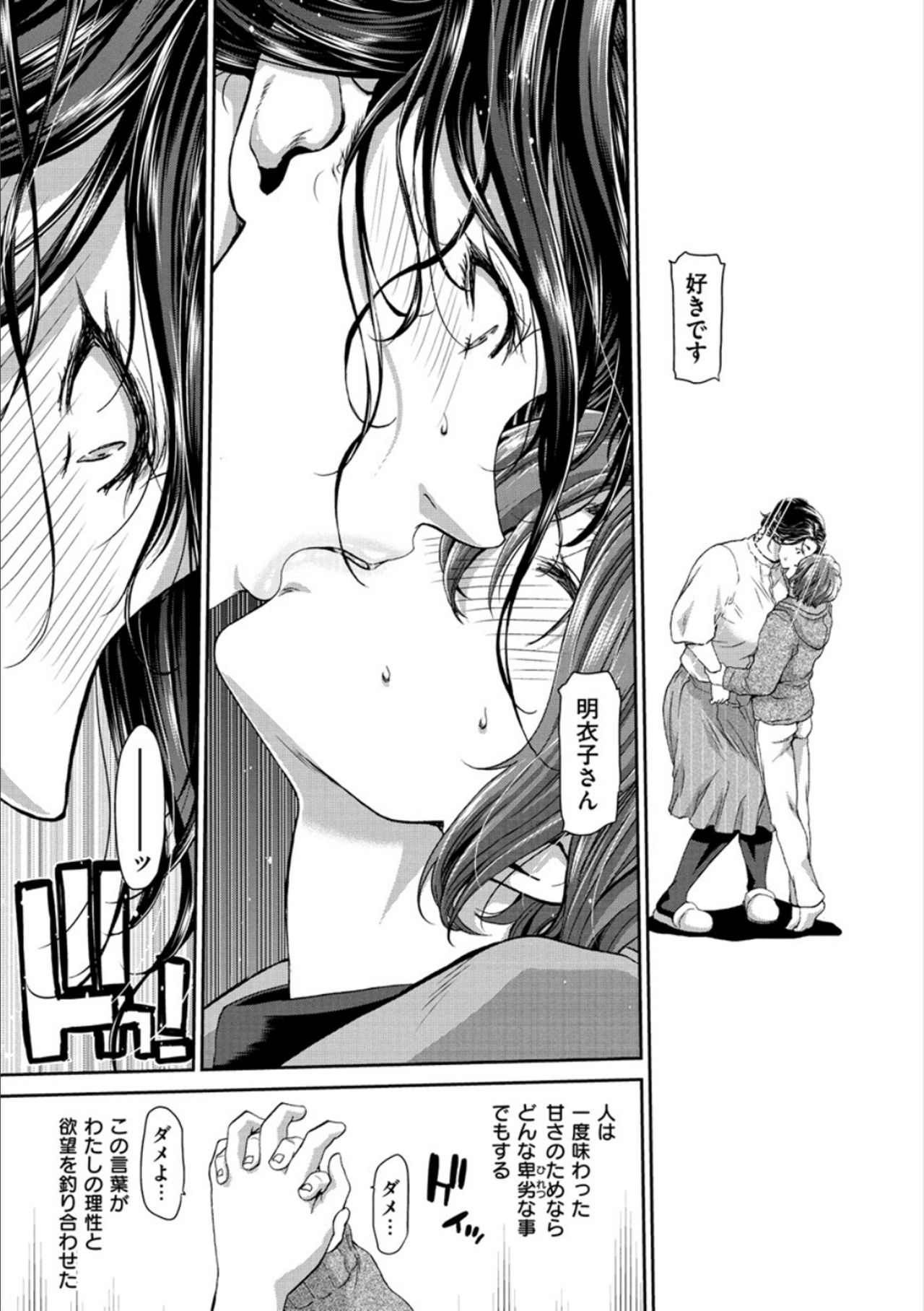 [Hori Hiroaki] Ochinchin Rental - Rent a dick, and ride!! [Digital] page 153 full