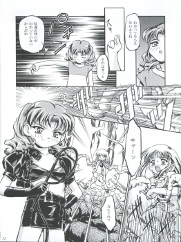 (C56) [Gambler Club (Kousaka Jun)] Princess Licca-chan (Super Doll Licca-chan) - page 32