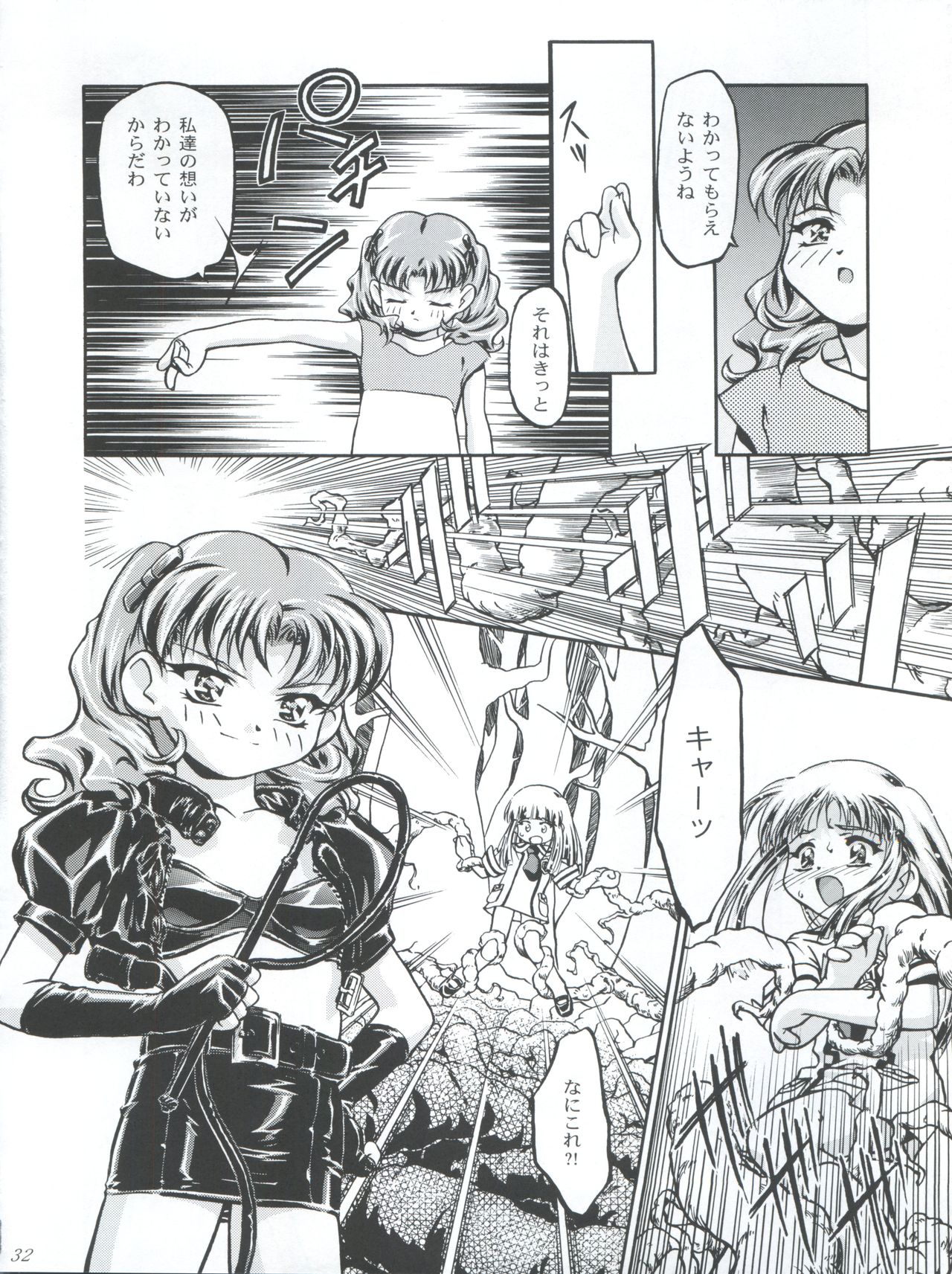 (C56) [Gambler Club (Kousaka Jun)] Princess Licca-chan (Super Doll Licca-chan) page 32 full