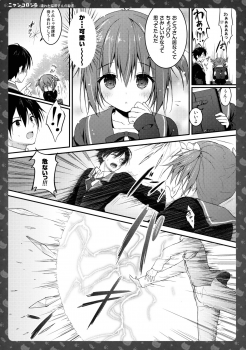 (COMIC1☆11) [KINOKONOMI (konomi)] Nyancology 6 -Nureta Nekoda-san no Himitsu- - page 12