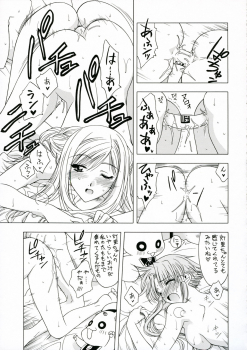 (C71) [Geiwamiwosukuu!! (Karura Syou)] nAturAl (ARIA) - page 10