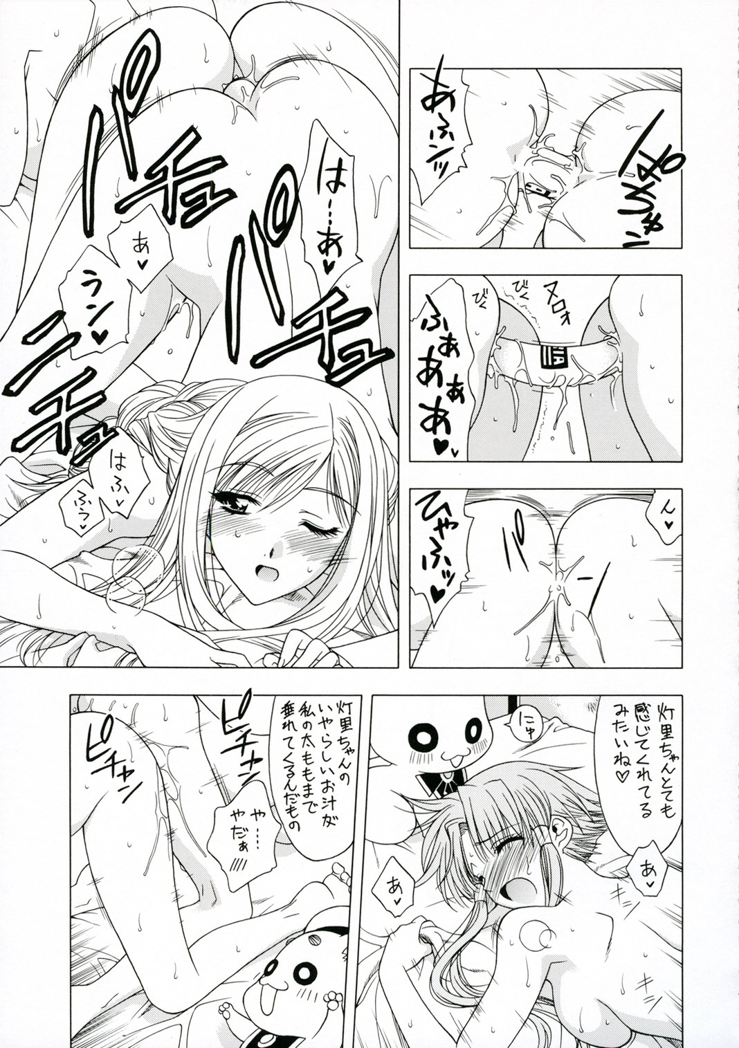 (C71) [Geiwamiwosukuu!! (Karura Syou)] nAturAl (ARIA) page 10 full