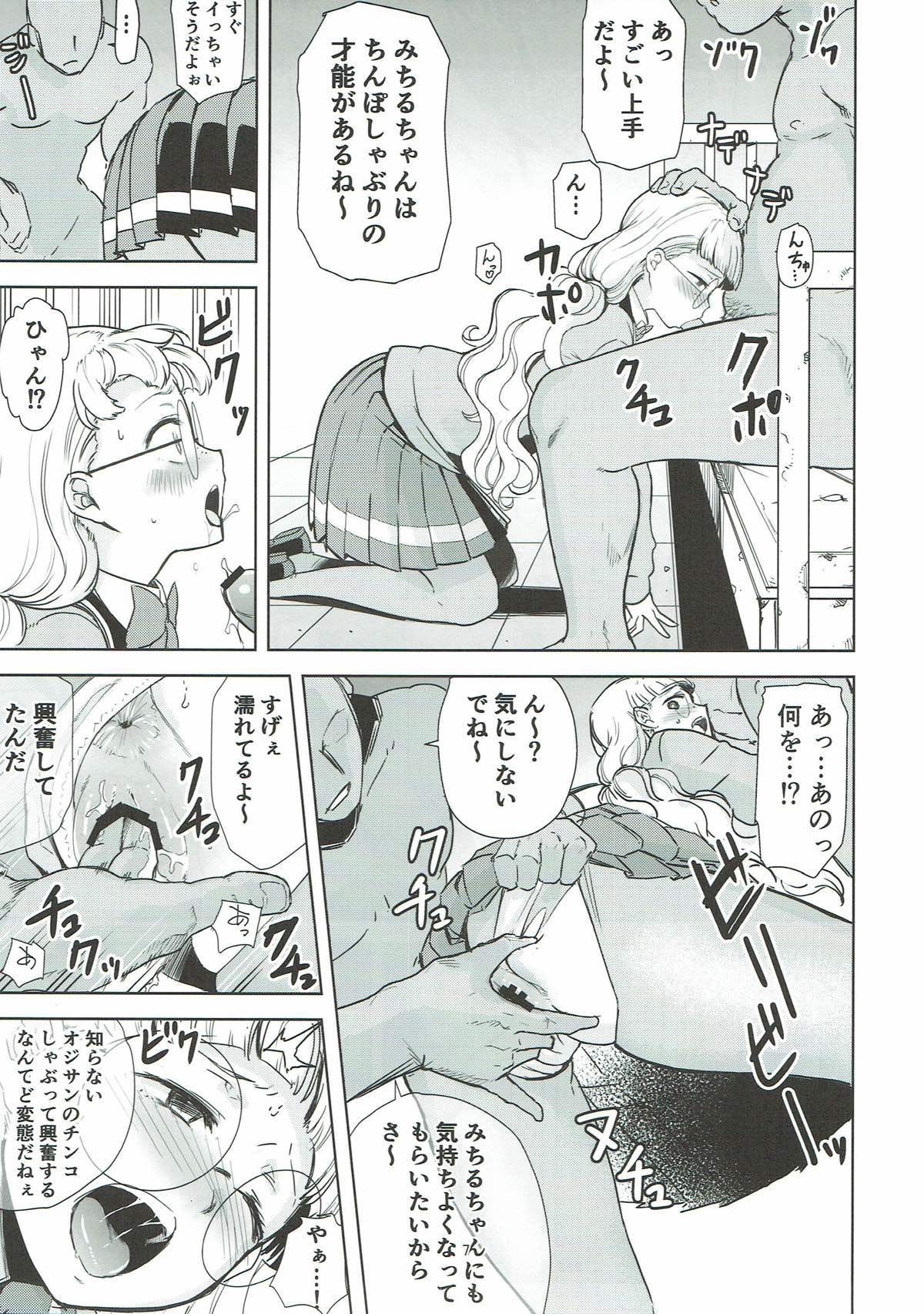 (Prism Jump 19) [DOLL PLAY (Kurosu Gatari)] Dare ni mo Misenai Watashi (PriPara) page 6 full