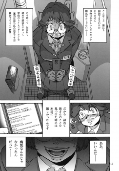 [Ameyama Telegraph (Ameyama Denshin, RADIOHEAD)] Rokujou Junko no Haisetsu Kokuhaku Haishin [Digital] - page 14