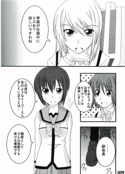 (C73) [Kouchatei (Nishi Koutarou)] Gokujou Kouishou (Best Student Council) - page 8