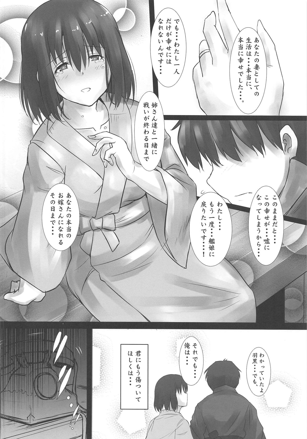 (COMIC1☆15) [Kedamonoya san (Makka na Kedamono)] Haguro Ai no Shinkon Taieki? (Kantai Collection -KanColle-) page 25 full