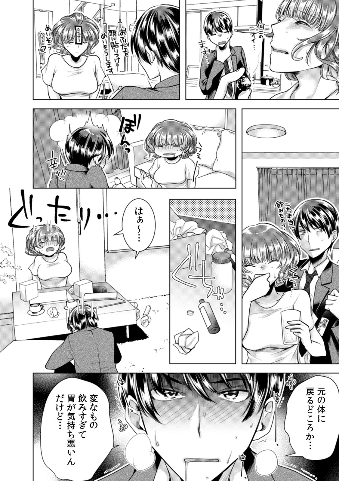 [Orikawa] Onna no Karada ni Natta Ore wa Danshikou no Shuugaku Ryokou de, Classmate 30-nin (+Tannin) Zenin to Yarimashita. 6 page 14 full