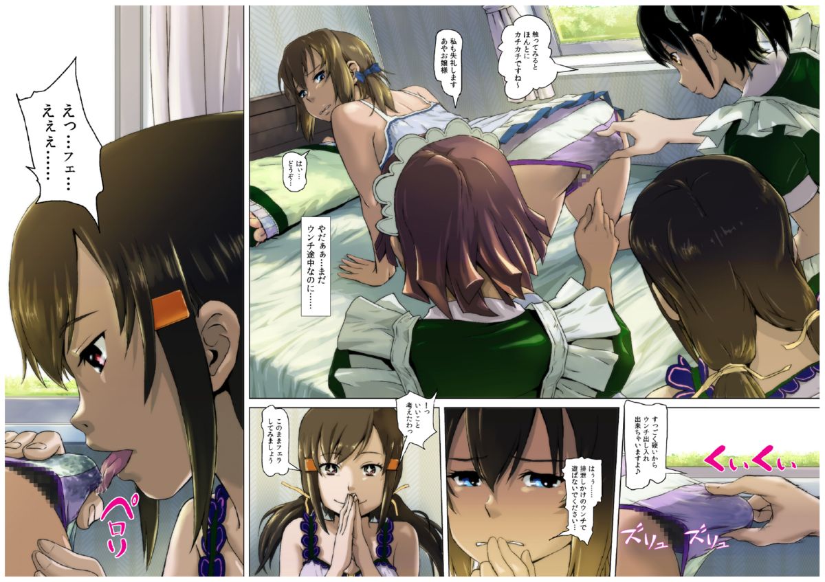 [SMS -Strawberry Milk Studio (Lunaluku)] Himitsu no O Maid Cafe Plus ~Futari no Kyuujitsu~ [Digital] page 8 full