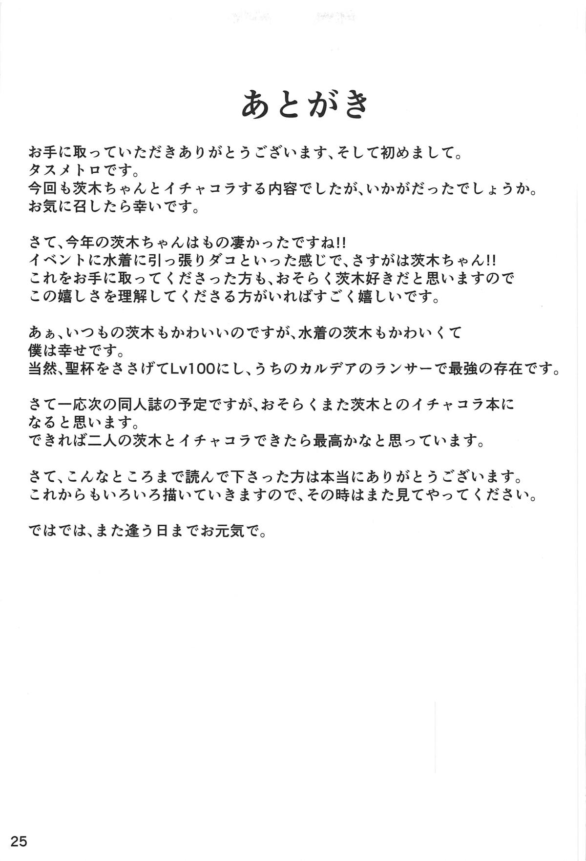 (C95) [Youjun Metro (Tasumetoro)] Nanji wa Ware no Mono (Fate/Grand Order) page 24 full