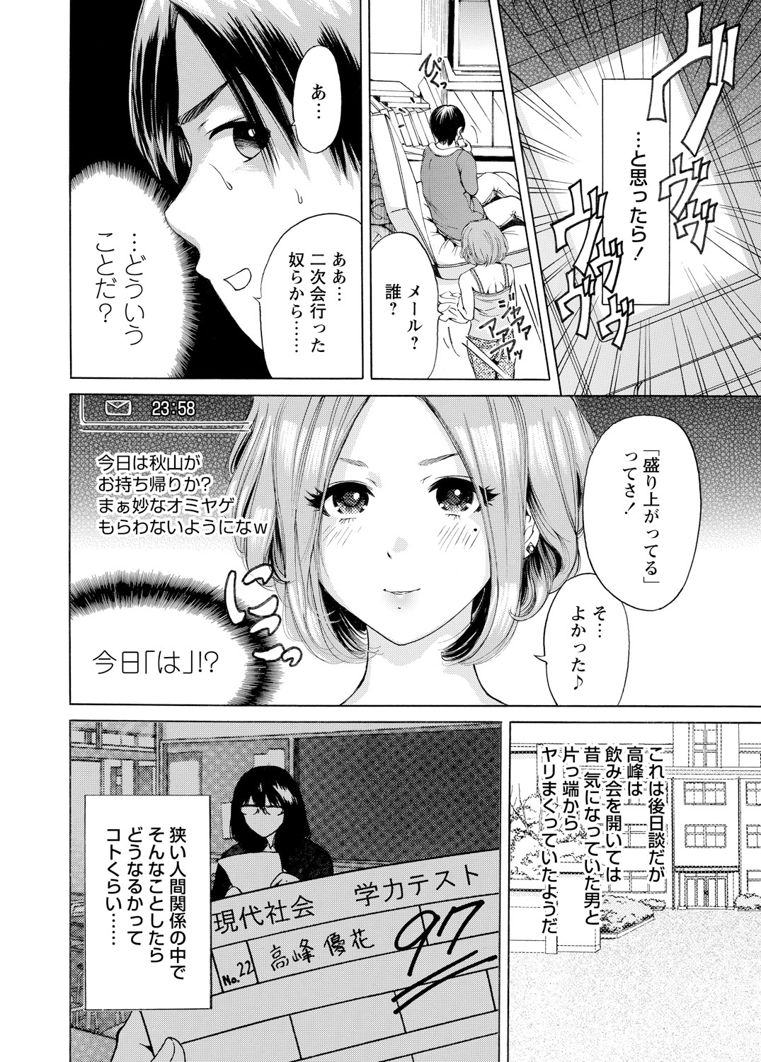 WEB Bazooka Vol.3 page 45 full