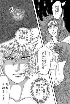 [Neji Hina no Sekai (Kuuya)] Yami ni Saku Hana IV (NARUTO) - page 22