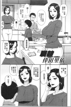 [Bai Asuka] Shokurei [Chinese] - page 45