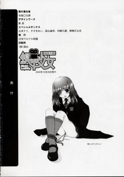 (C63) [Nihon Waru Waru Doumei (Various)] Ginmaku Shoujo Foreign Side (Various) - page 47