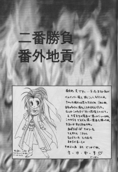 (C50) [Circle OUTERWORLD (Chiba Shuusaku)] MIDGARD 9 (Ah! My Goddess) - page 7