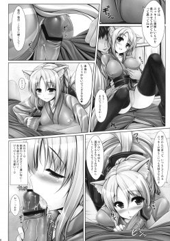 (C80) [Uni no Tane (uni8, Ichiru Bou)] Yukikaze to Irokoi no Hibi (DOG DAYS) - page 5