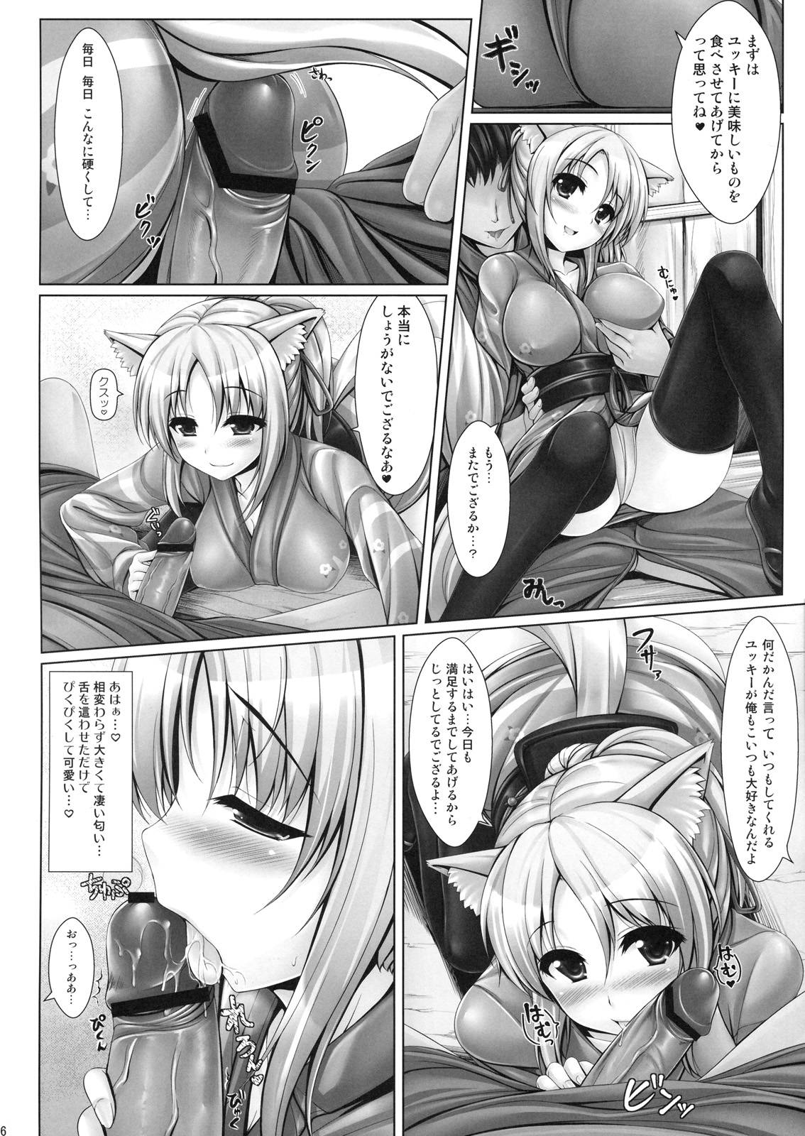 (C80) [Uni no Tane (uni8, Ichiru Bou)] Yukikaze to Irokoi no Hibi (DOG DAYS) page 5 full