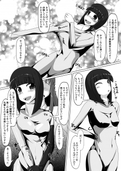[Nyanko no me (Tamakko)] Gomu Fechi! Rubber de Watashi o Tojikomete ♪ [Digital] - page 17