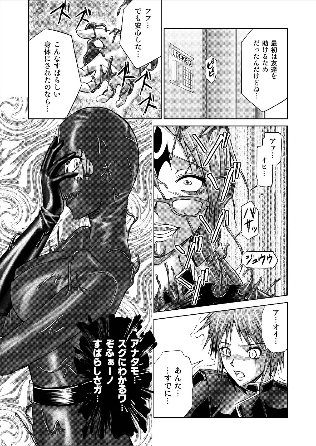 [MACXE'S (monmon)] Tokubousentai Dinaranger ~Heroine Kairaku Sennou Keikaku~ Vol. 9-11 page 59 full