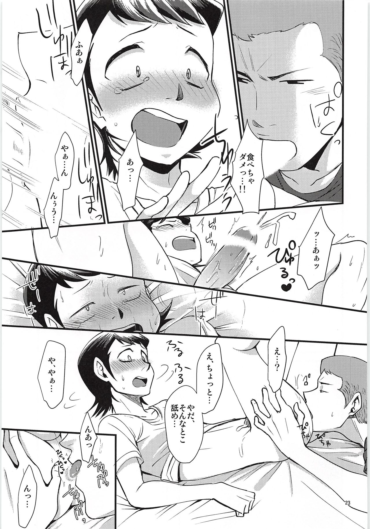 (SUPER25) [DreamingAnt (Ninose)] Tsukiatte 3 Nichimenanoni Kareshi ga Guigui Semetekuru Ken (Daiya no Ace) page 22 full