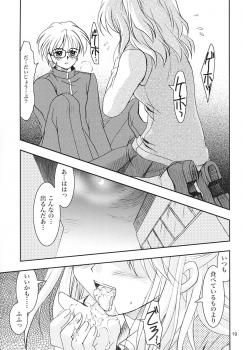 (C63) [PLUM (Kanna)] Gepparou Maki no Yon (Tsukihime) - page 18