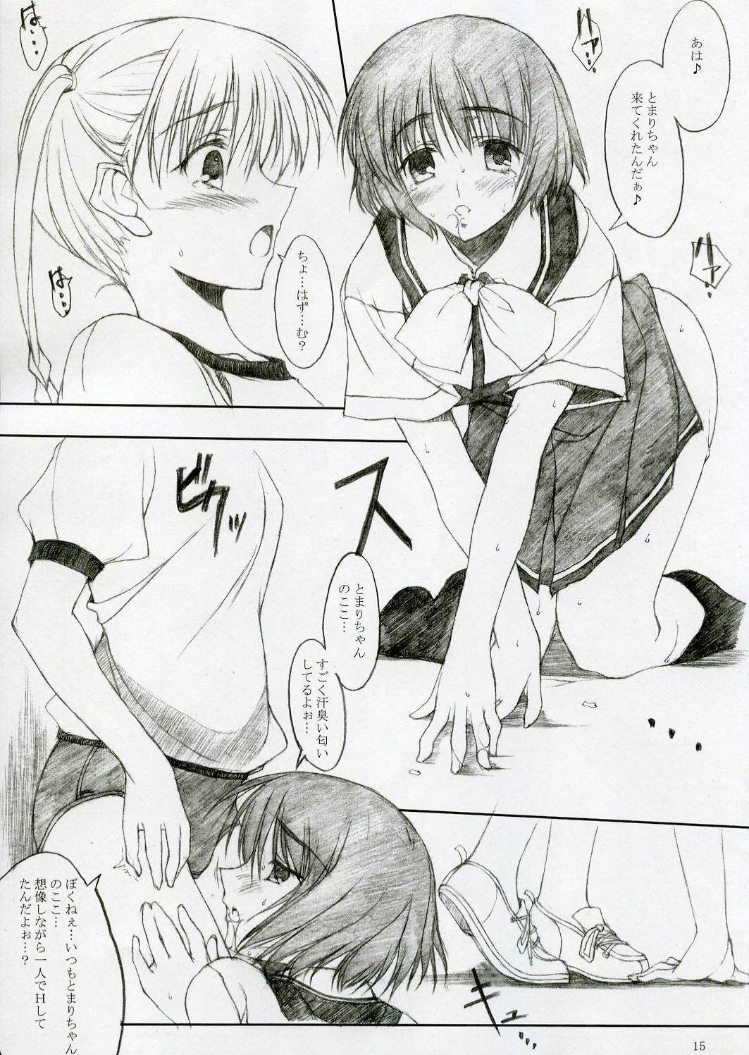 (SC32)[Mugen no Chikara (Murakami Yuuki)] ~Kashimashi Nikki~ Tomari Chan no Baai Sono 1 (KASHIMASHI ~girl meets girl~) page 14 full