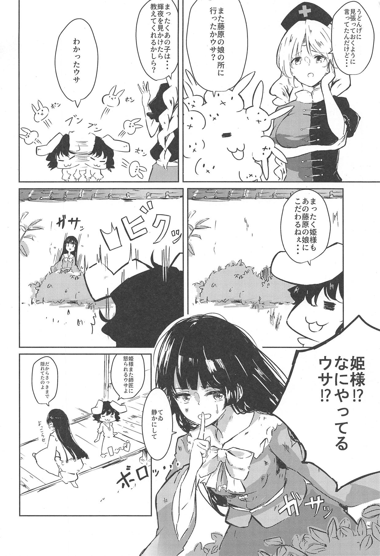 (Kouroumu 14) [Simerike (Datam?)] Ippou Sonokoro (Touhou Project) page 3 full