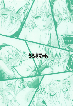 (C95) [Shishido Mart (Shishido Kurou)] Okita-san Ryoujoku (Fate/Grand Order) - page 22