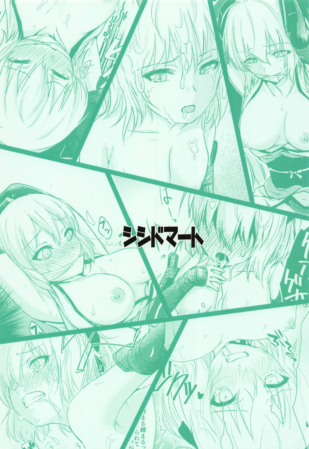 (C95) [Shishido Mart (Shishido Kurou)] Okita-san Ryoujoku (Fate/Grand Order) page 22 full