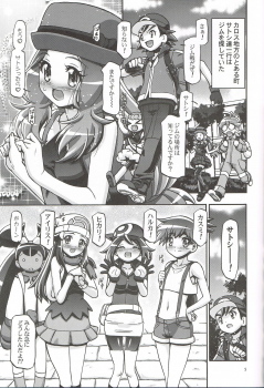 (C85) [Gambler Club (Kousaka Jun)] PM GALS XY (Pokemon) - page 4