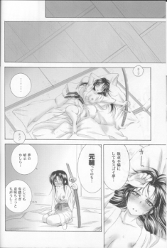 (C68) [Yamaguchirou (Yamaguchi Shinji)] Kyouken Go Bangaihen (Rurouni Kenshin) - page 28