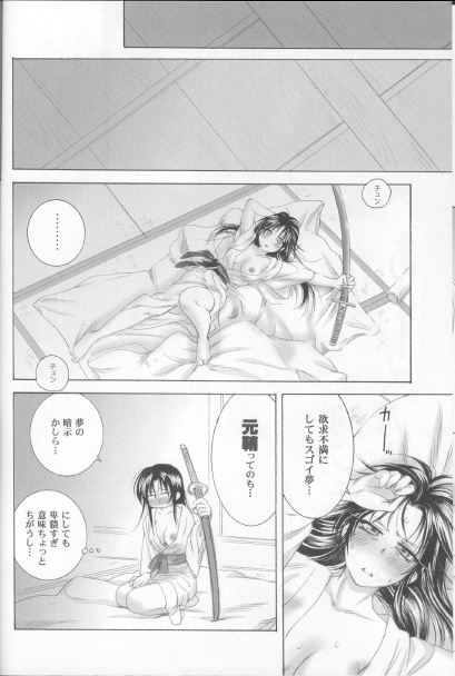 (C68) [Yamaguchirou (Yamaguchi Shinji)] Kyouken Go Bangaihen (Rurouni Kenshin) page 28 full