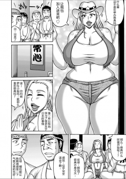 [Sakaki Utamaru] You wa Nani Shini...? (Yarilog) [Chinese] [不咕鸟汉化组] [Digital] - page 4