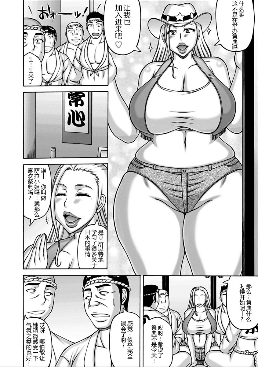 [Sakaki Utamaru] You wa Nani Shini...? (Yarilog) [Chinese] [不咕鸟汉化组] [Digital] page 4 full