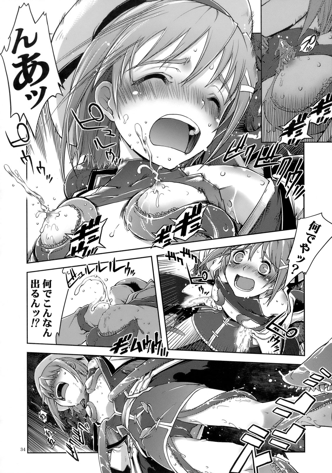 (COMIC1☆03) [RUBBISH Selecting Squad (Namonashi)] RE-SP.01 (Mahou Shoujo Lyrical Nanoha StrikerS) page 32 full
