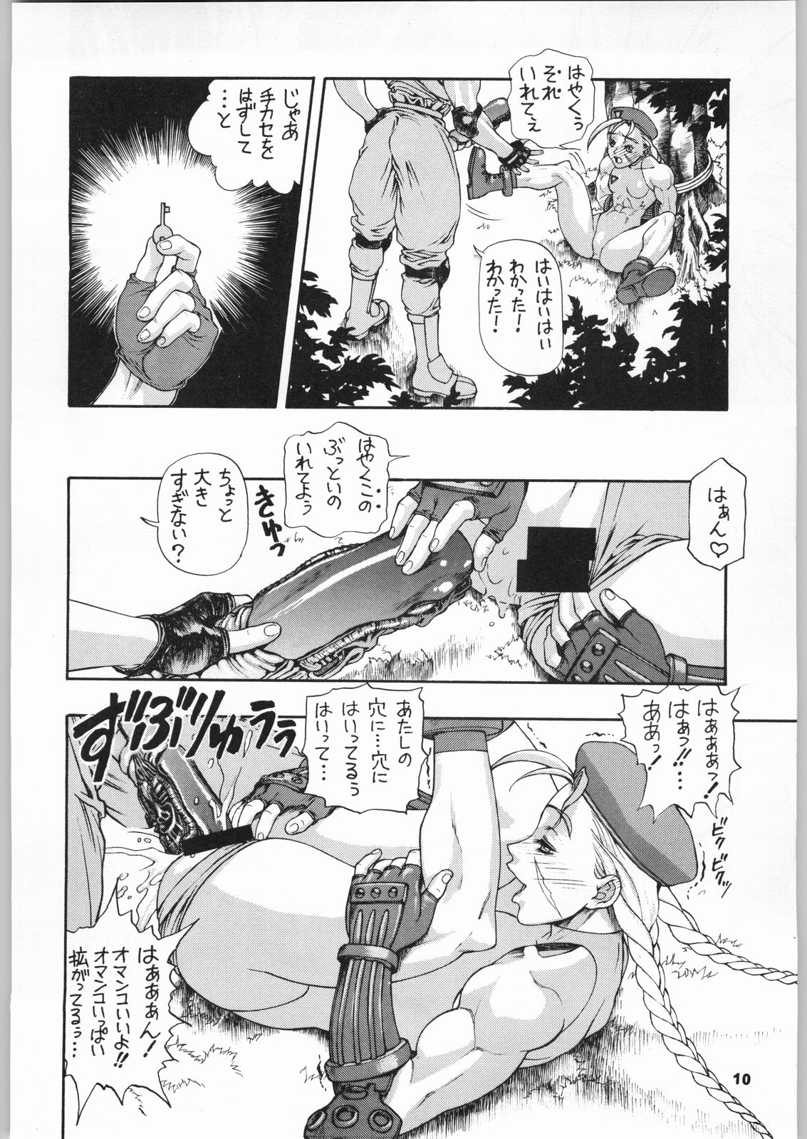 (C51) [Nippon H Manga Kyoukai (Various)] Kinou no Ryouri (Various) page 9 full