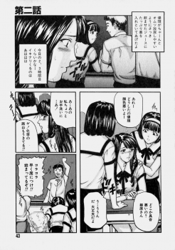 [Matsusaka Takeshi] Reversible - page 42