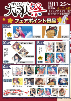 [メロンブックス] 月刊うりぼうざっか店 2018年10月25日発行号 [DL版] - page 2