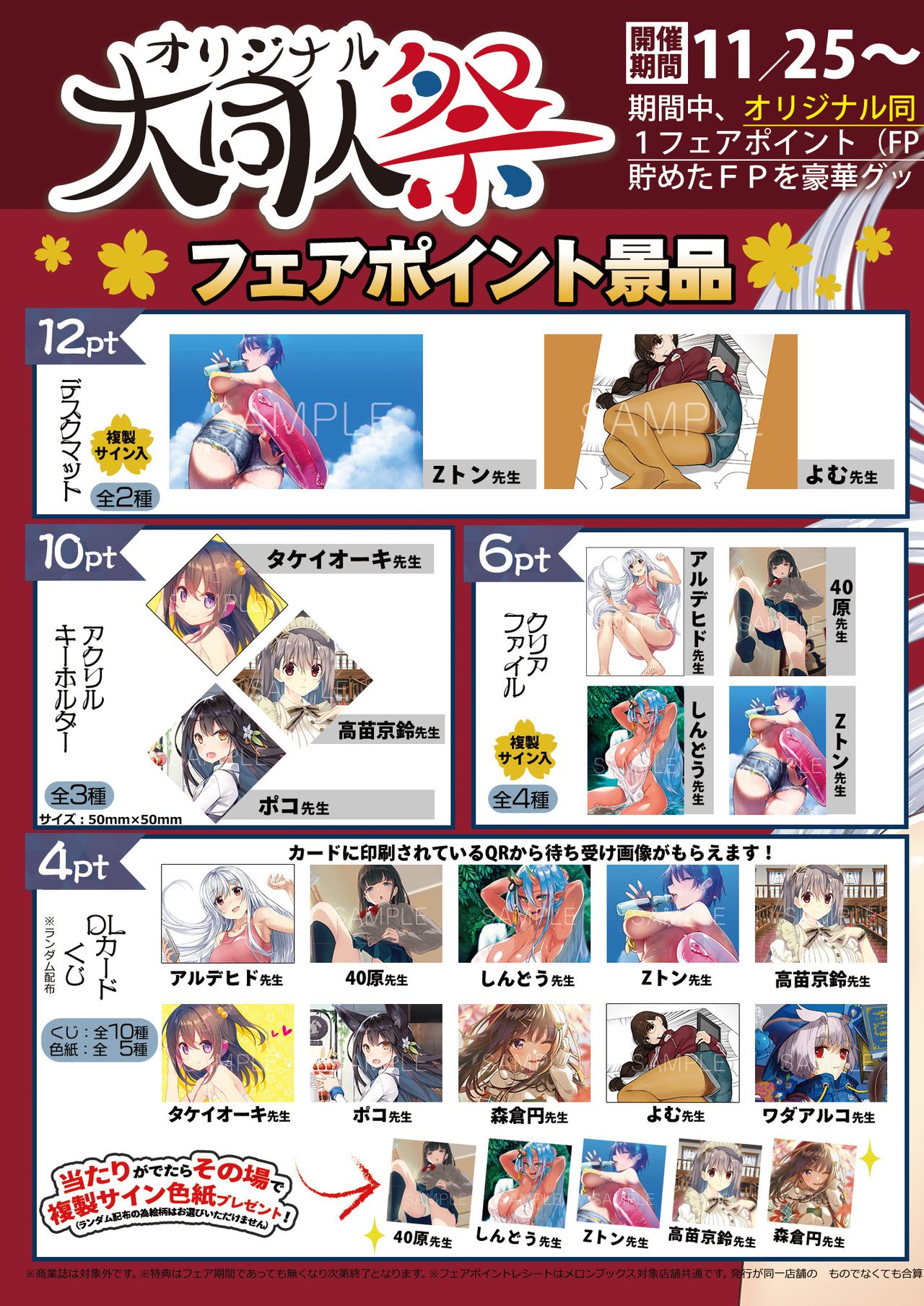 [メロンブックス] 月刊うりぼうざっか店 2018年10月25日発行号 [DL版] page 2 full