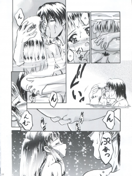 (C56) [Gambler Club (Kousaka Jun)] Princess Licca-chan (Super Doll Licca-chan) - page 16