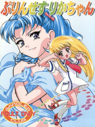 (C56) [Gambler Club (Kousaka Jun)] Princess Licca-chan (Super Doll Licca-chan)